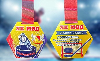 Хоккей