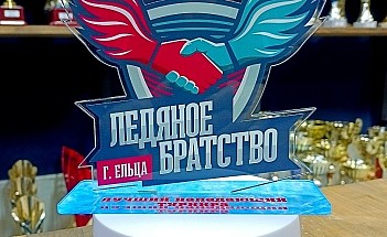 Хоккей