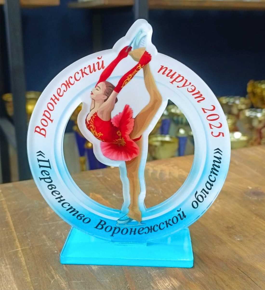 Фигурное катание