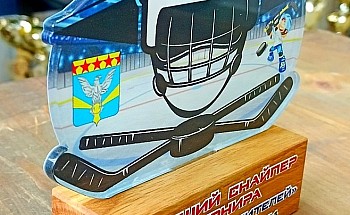Хоккей