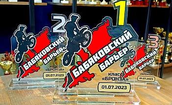 Мотоспорт