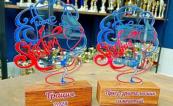 Фигурное катание