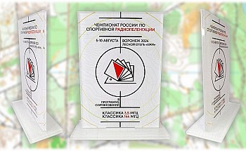Ориентирование