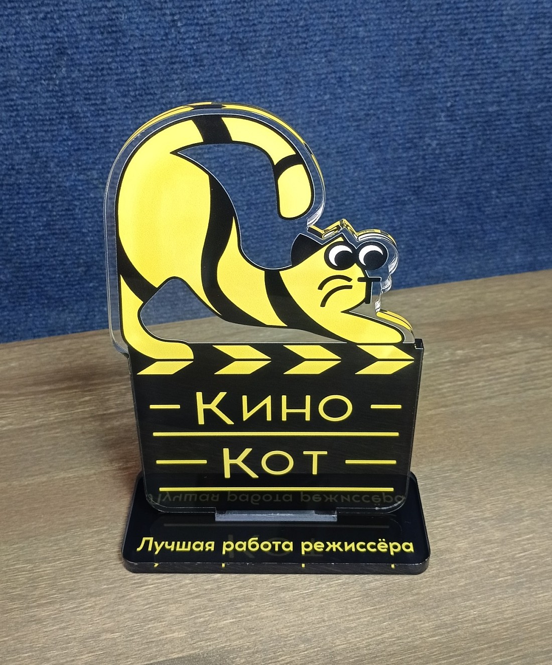 Награда кино кот