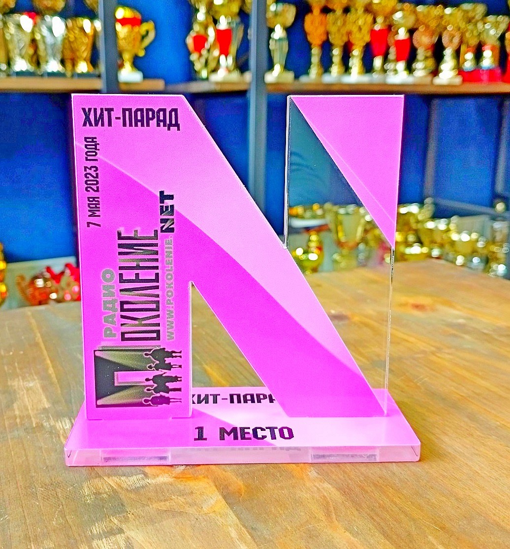 Награда радио