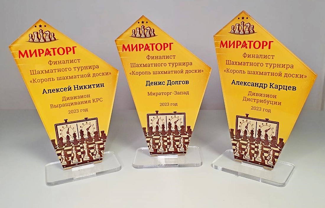 Награда шахматы